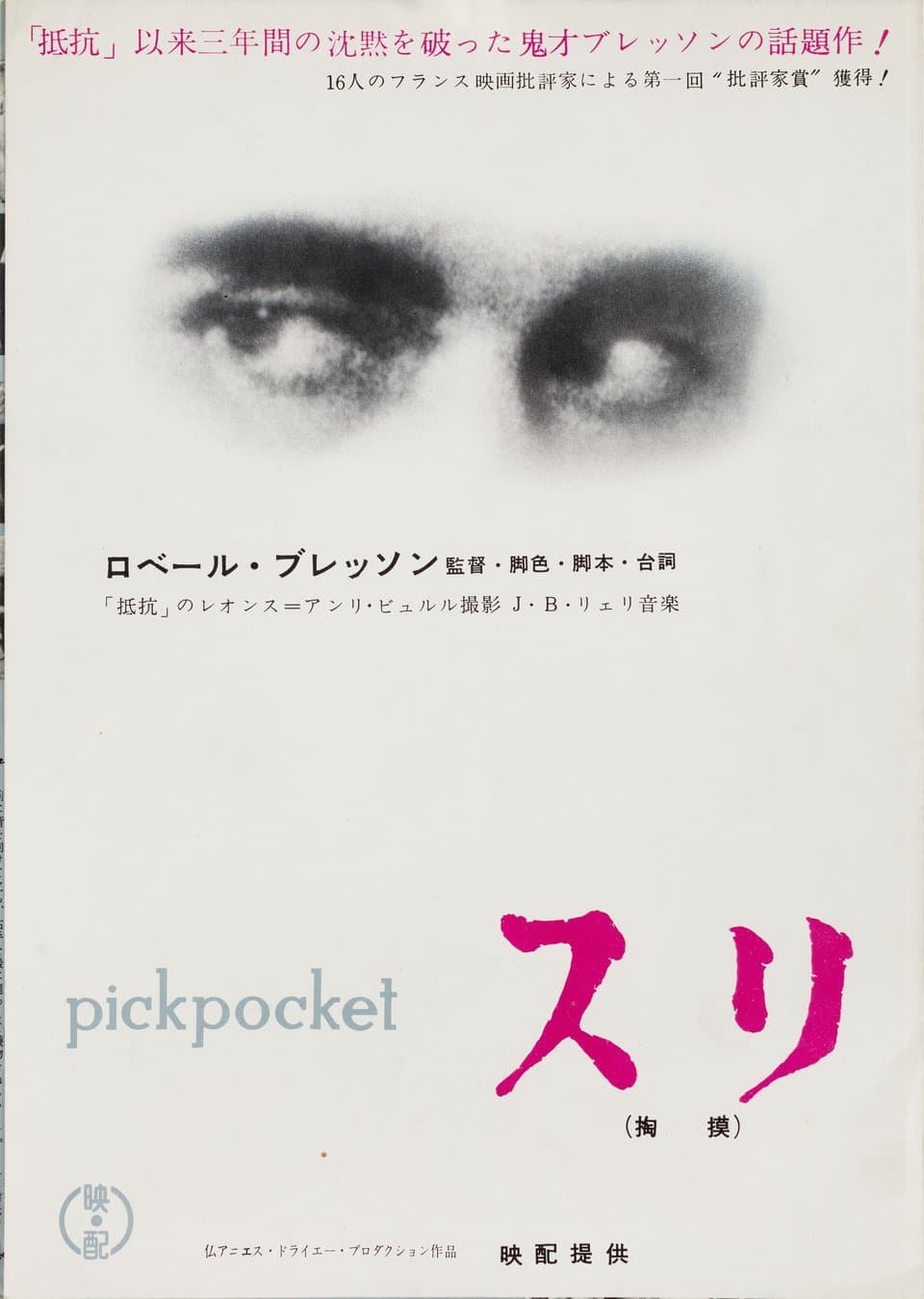 pickpocket
